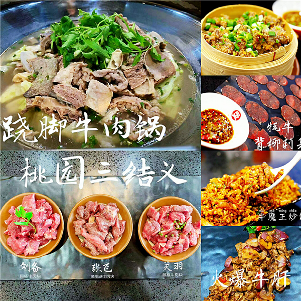 南京首家正宗乐山跷脚牛肉火锅就在江宁【炎鼎峰跷脚牛肉火锅】！