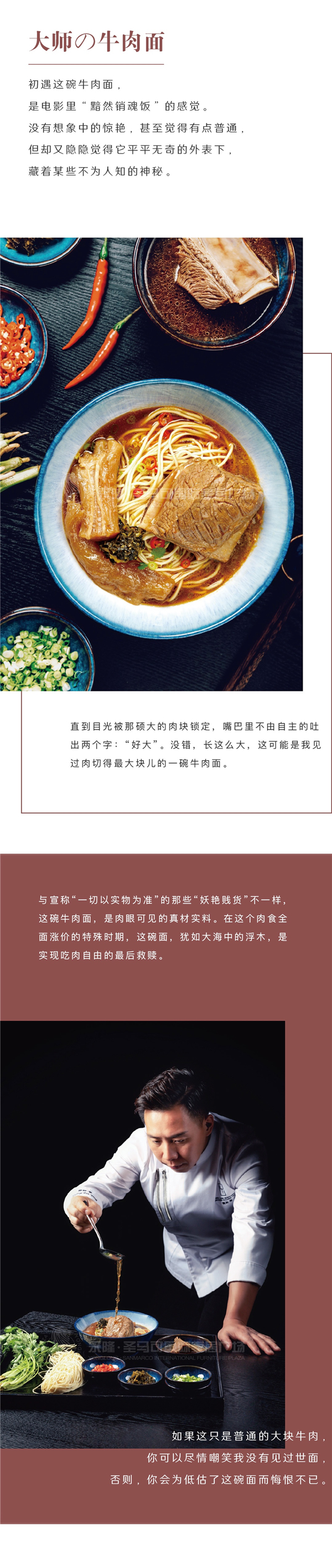 永隆麺上新 邀您品味大师的牛肉面