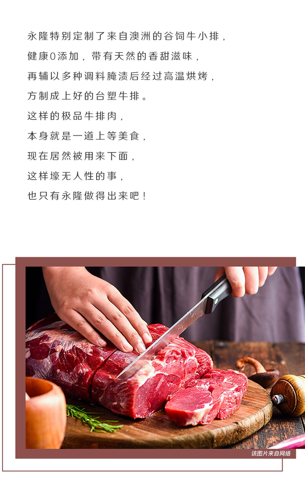 永隆麺上新 邀您品味大师的牛肉面